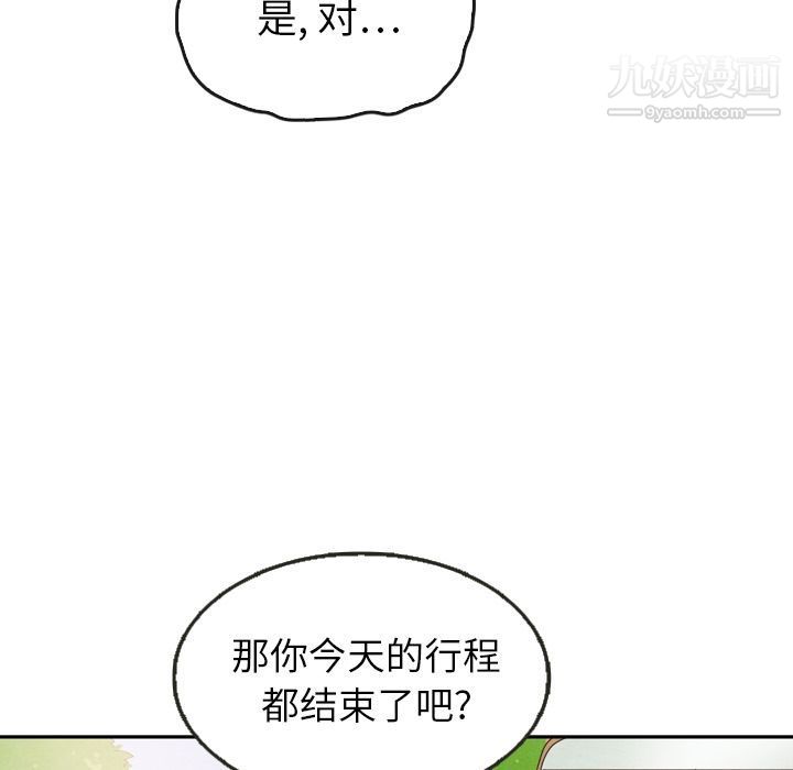 泰珠小姐的完美婚姻生活第23话