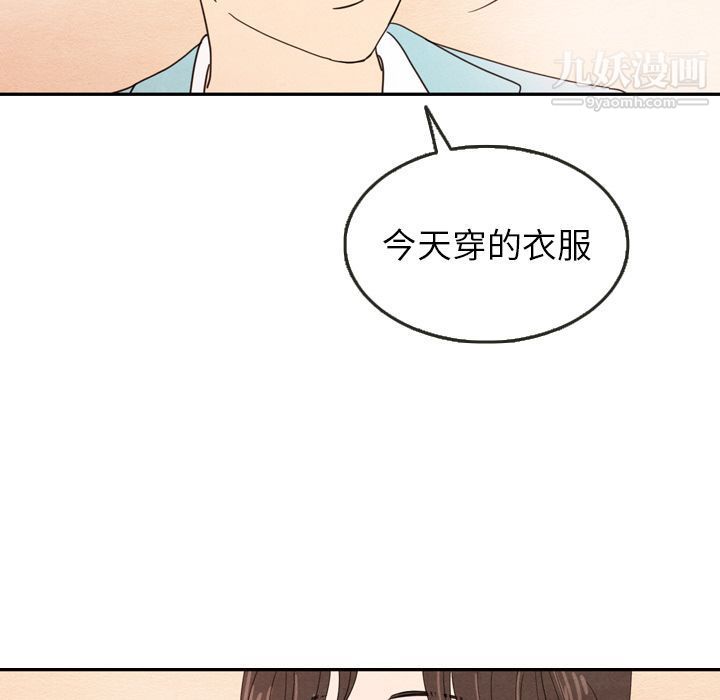 泰珠小姐的完美婚姻生活第23话