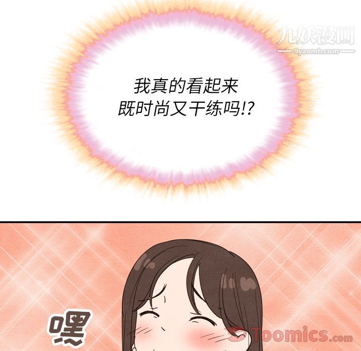 泰珠小姐的完美婚姻生活第23话
