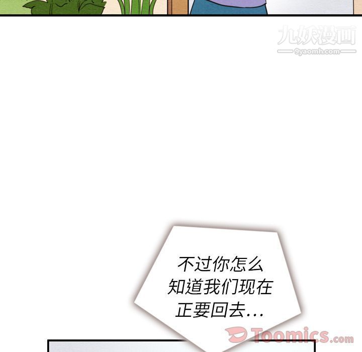 泰珠小姐的完美婚姻生活第23话