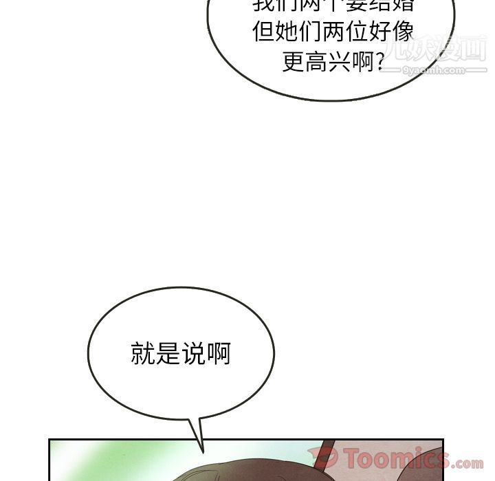 泰珠小姐的完美婚姻生活第23话
