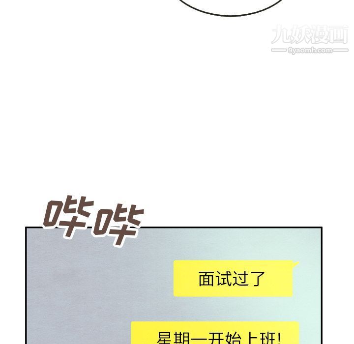 泰珠小姐的完美婚姻生活第23话