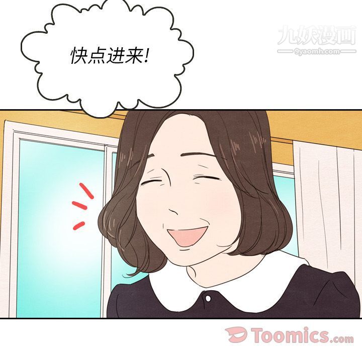 泰珠小姐的完美婚姻生活第24话
