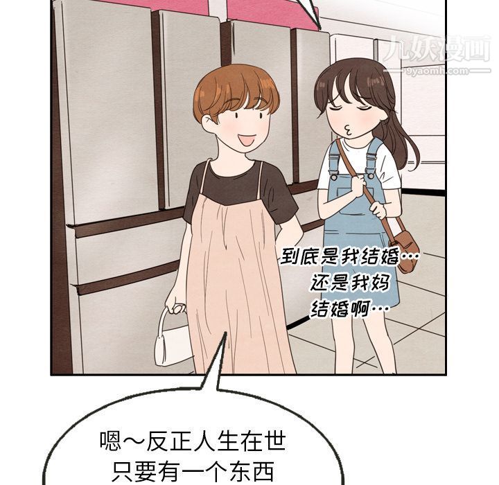 泰珠小姐的完美婚姻生活第24话