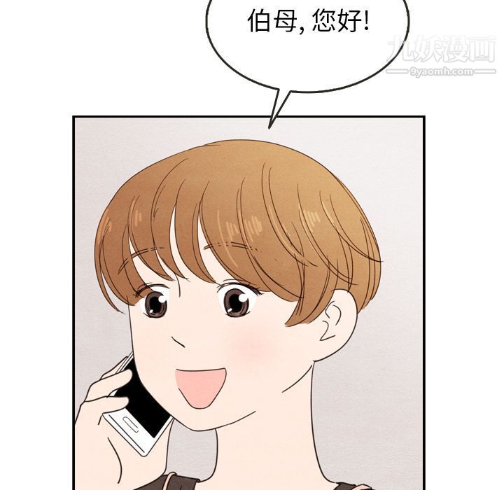 泰珠小姐的完美婚姻生活第24话