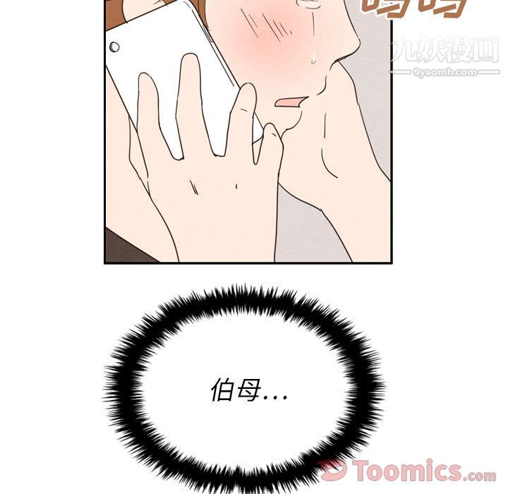 泰珠小姐的完美婚姻生活第24话