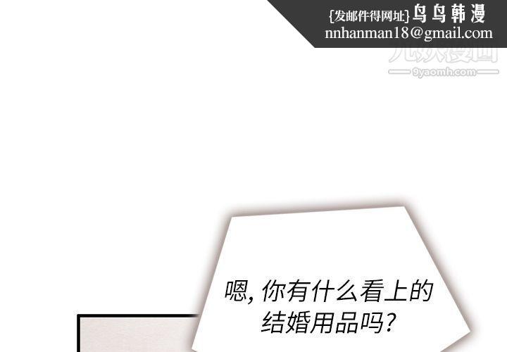 泰珠小姐的完美婚姻生活第25话