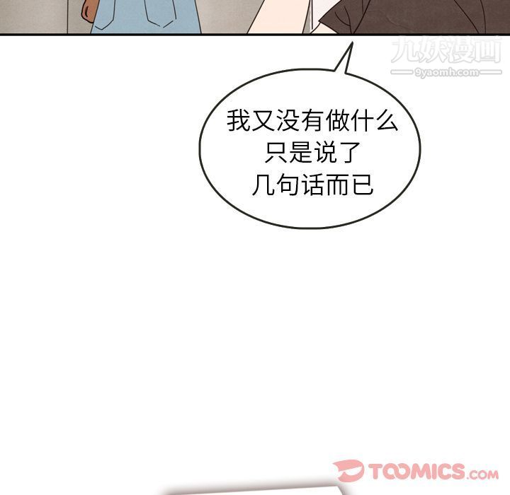 泰珠小姐的完美婚姻生活第25话