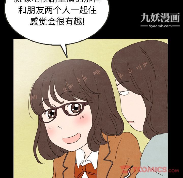 泰珠小姐的完美婚姻生活第25话