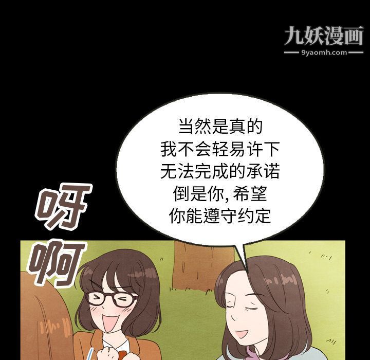 泰珠小姐的完美婚姻生活第25话