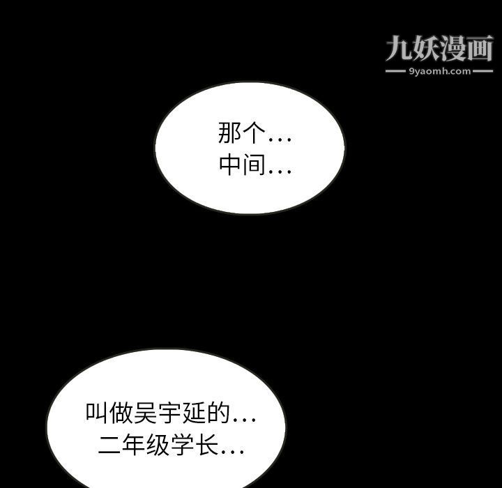 泰珠小姐的完美婚姻生活第25话