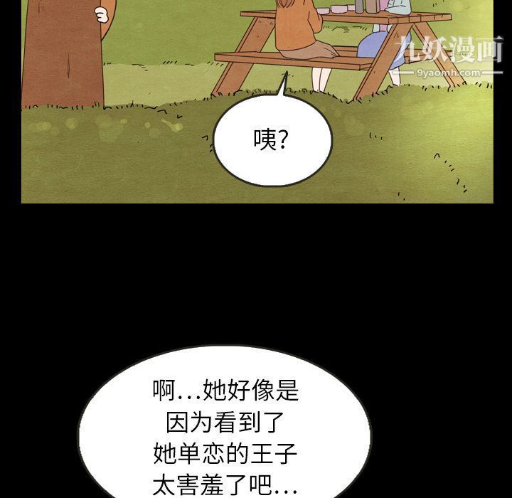 泰珠小姐的完美婚姻生活第25话