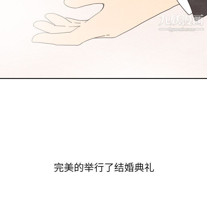 泰珠小姐的完美婚姻生活第25话