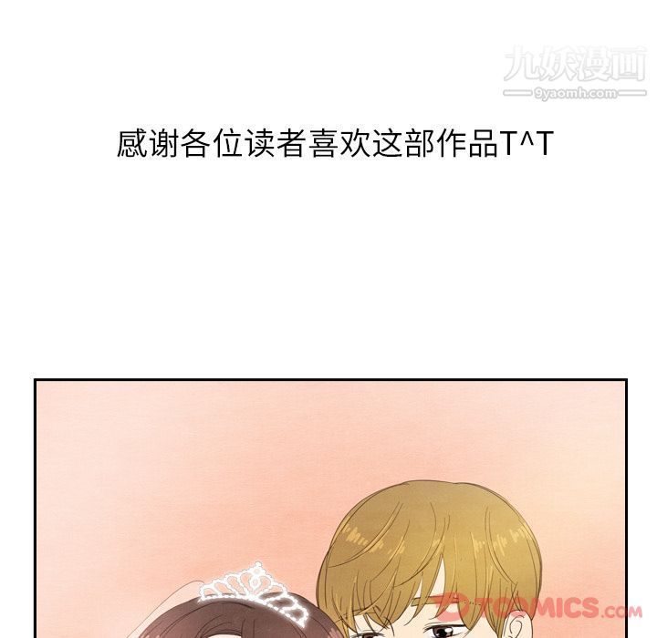 泰珠小姐的完美婚姻生活第25话