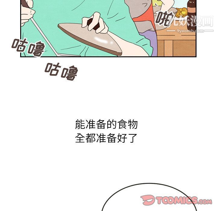 泰珠小姐的完美婚姻生活第26话