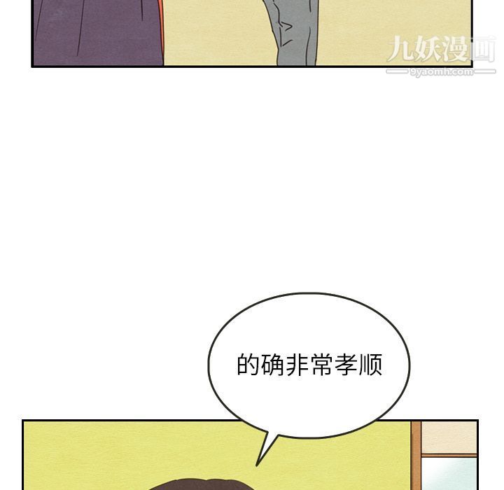 泰珠小姐的完美婚姻生活第26话