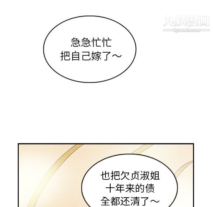 泰珠小姐的完美婚姻生活第26话