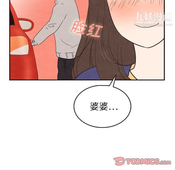 泰珠小姐的完美婚姻生活第26话
