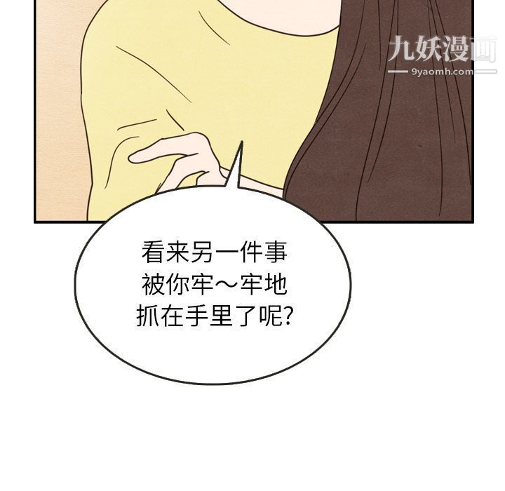 泰珠小姐的完美婚姻生活第26话
