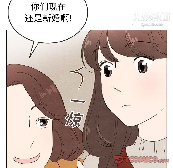 泰珠小姐的完美婚姻生活第26话