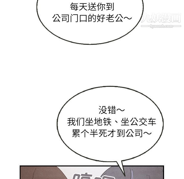 泰珠小姐的完美婚姻生活第26话