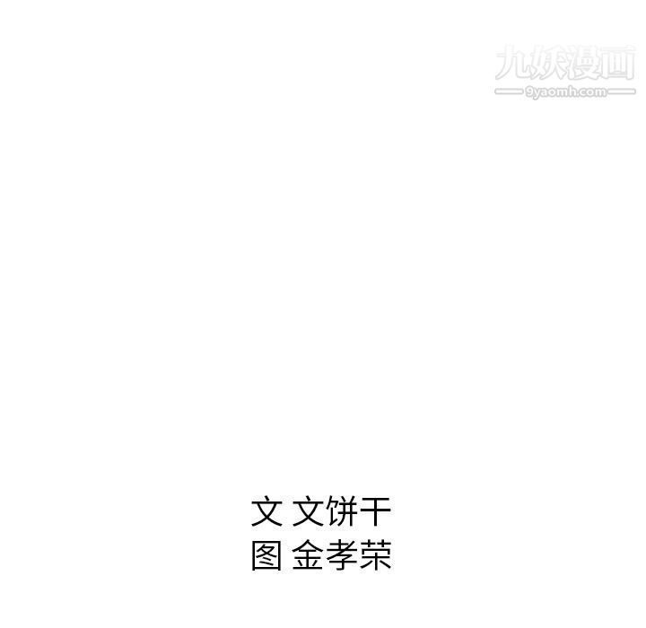 泰珠小姐的完美婚姻生活第26话