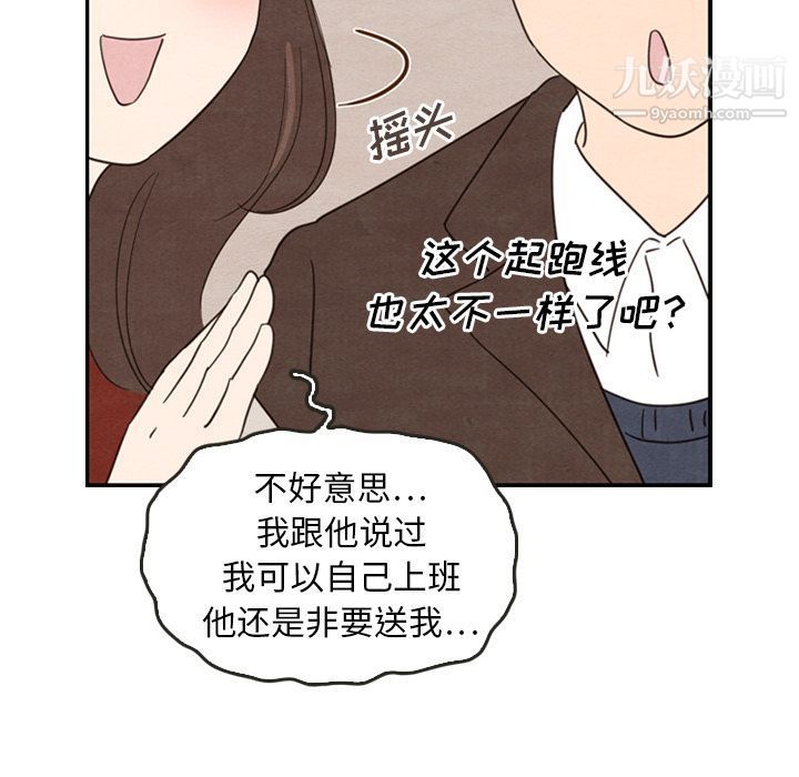 泰珠小姐的完美婚姻生活第27话