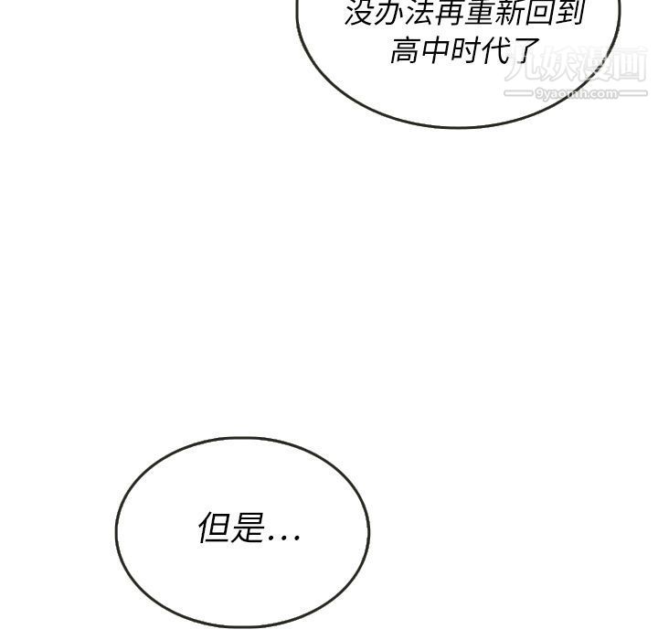 泰珠小姐的完美婚姻生活第27话