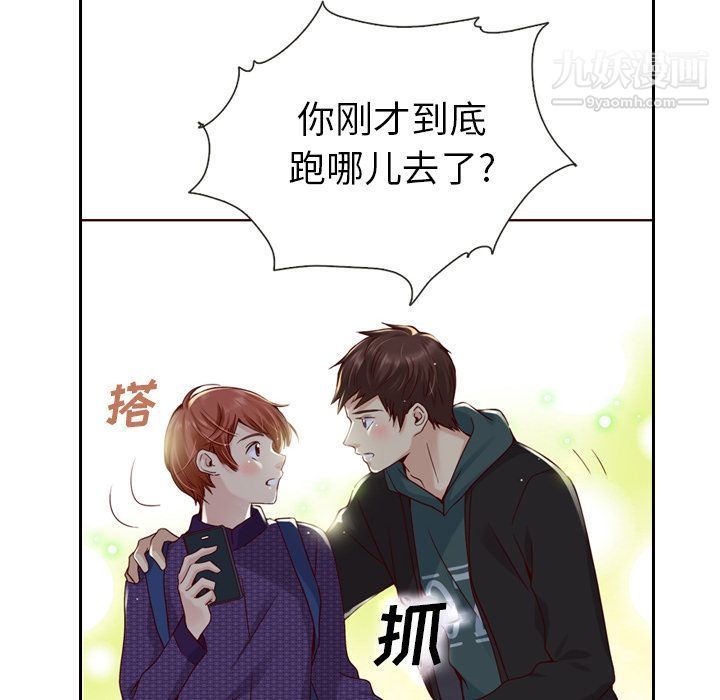 泰珠小姐的完美婚姻生活第27话