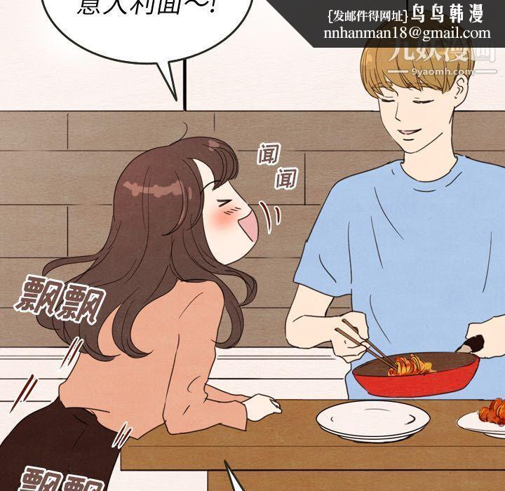 泰珠小姐的完美婚姻生活第27话