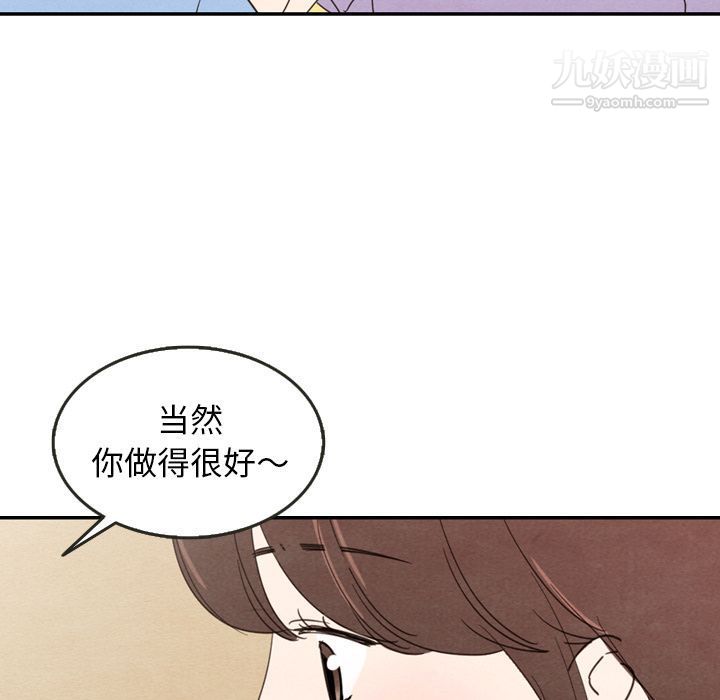 泰珠小姐的完美婚姻生活第27话
