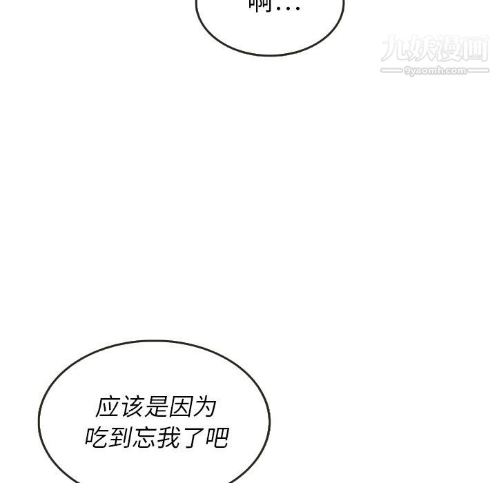 泰珠小姐的完美婚姻生活第27话