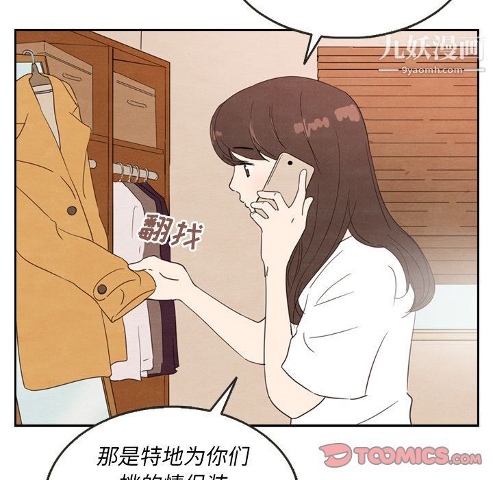 泰珠小姐的完美婚姻生活第28话