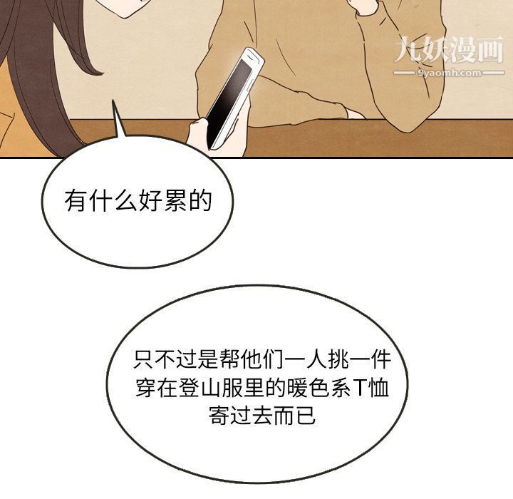 泰珠小姐的完美婚姻生活第28话