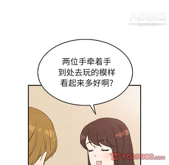 泰珠小姐的完美婚姻生活第28话