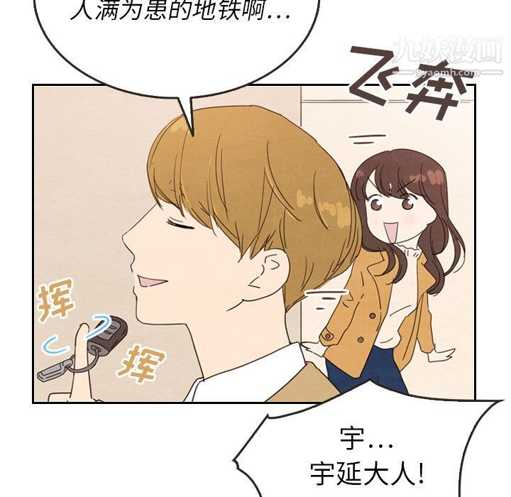 泰珠小姐的完美婚姻生活第28话