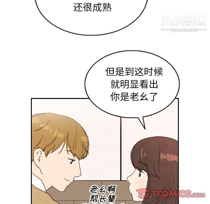 泰珠小姐的完美婚姻生活第28话
