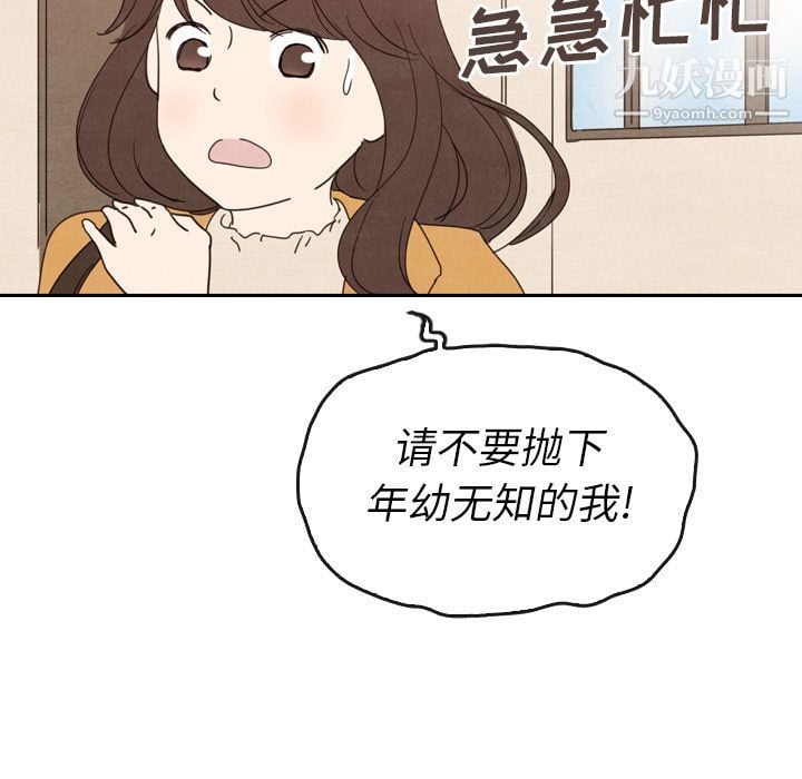 泰珠小姐的完美婚姻生活第28话