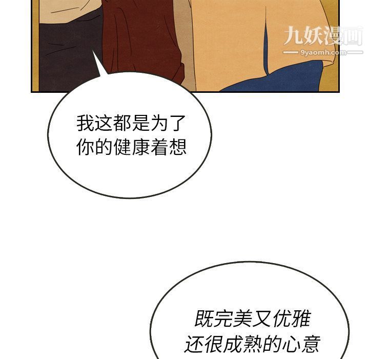 泰珠小姐的完美婚姻生活第28话