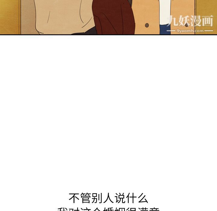 泰珠小姐的完美婚姻生活第28话
