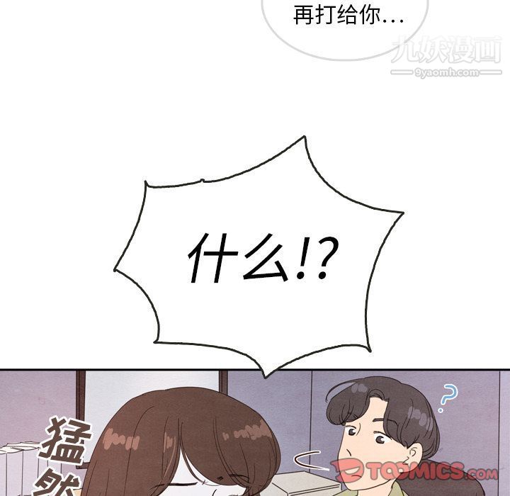 泰珠小姐的完美婚姻生活第28话