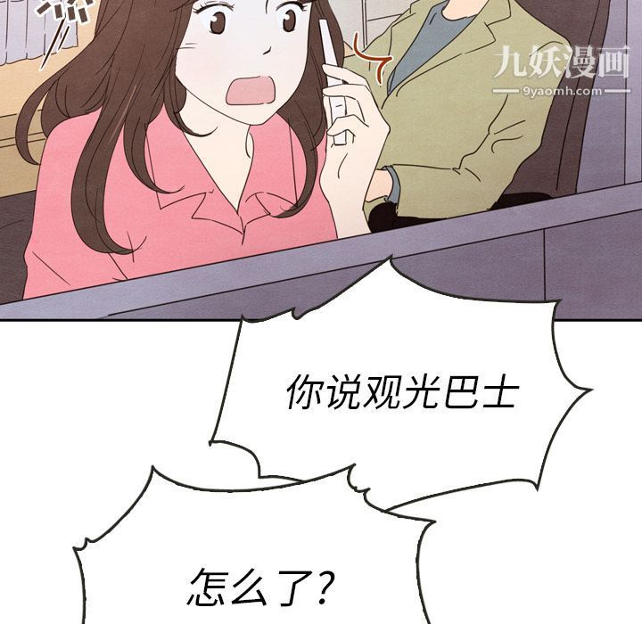 泰珠小姐的完美婚姻生活第28话