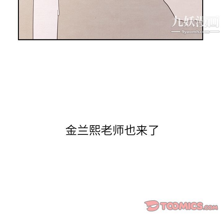 泰珠小姐的完美婚姻生活第28话
