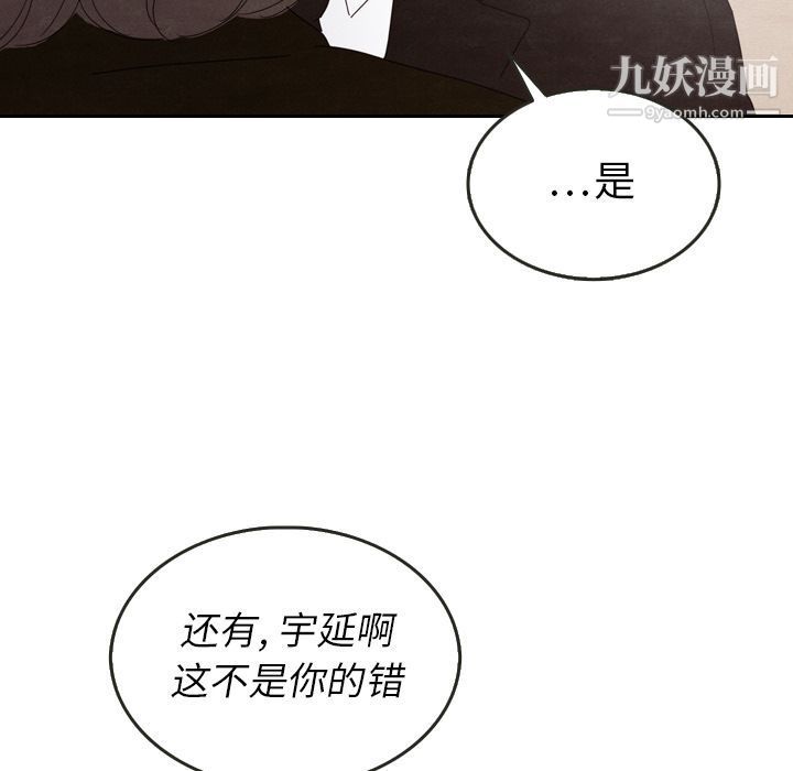 泰珠小姐的完美婚姻生活第28话