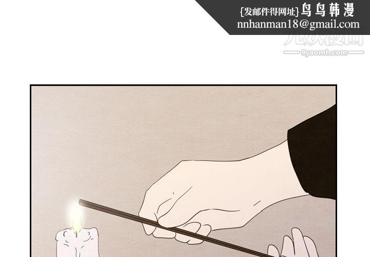 泰珠小姐的完美婚姻生活第29话