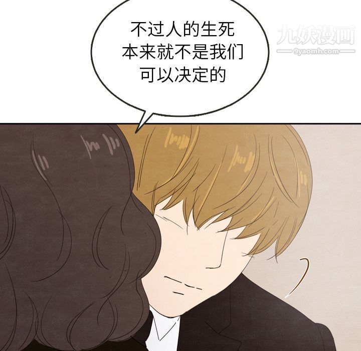 泰珠小姐的完美婚姻生活第29话