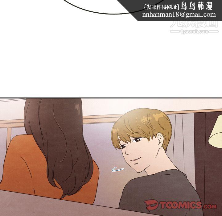 泰珠小姐的完美婚姻生活第29话