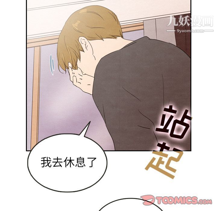 泰珠小姐的完美婚姻生活第29话