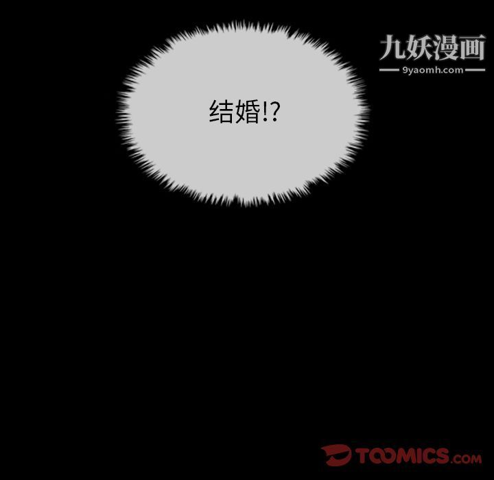 泰珠小姐的完美婚姻生活第29话