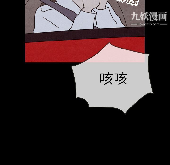 泰珠小姐的完美婚姻生活第29话